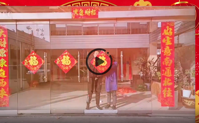 新東電公司2023年新春年會現場片段！